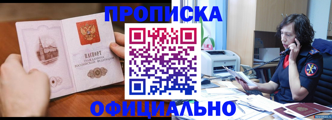 прописка от собственника в Туринске