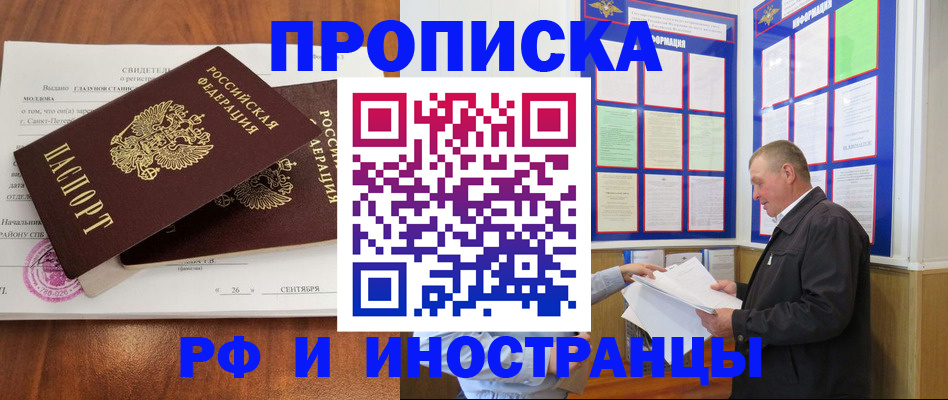 временная регистрация законно в Туринске