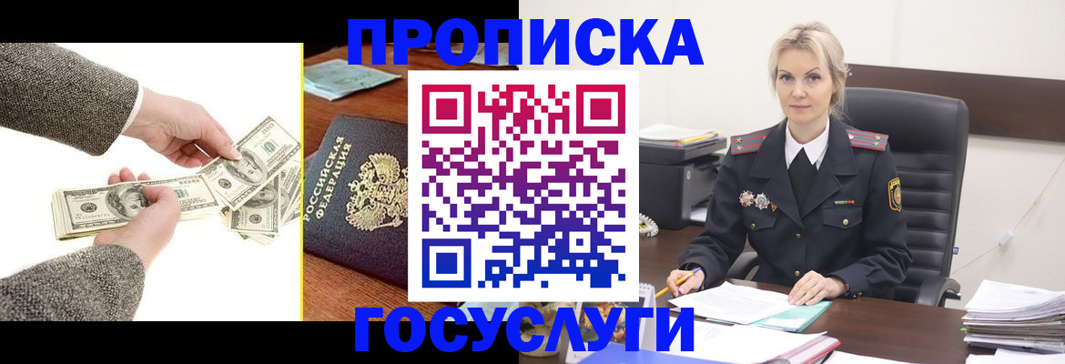прописка штамп в Туринске