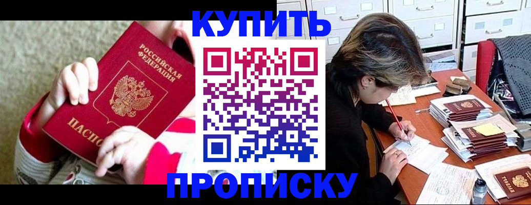 прописка в квартире в Туринске