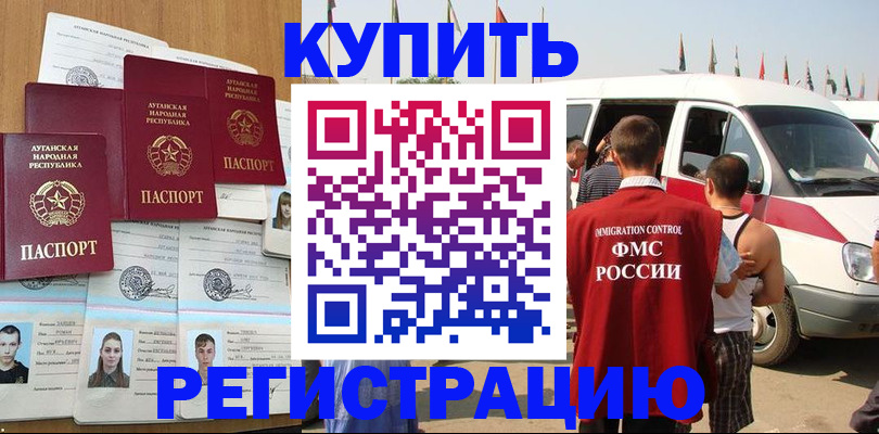 временная регистрация адрес в Туринске