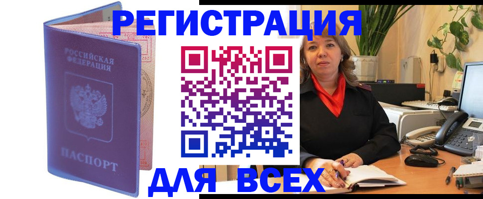 прописка регистрация в Туринске