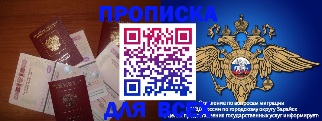 временная прописка в Туринске