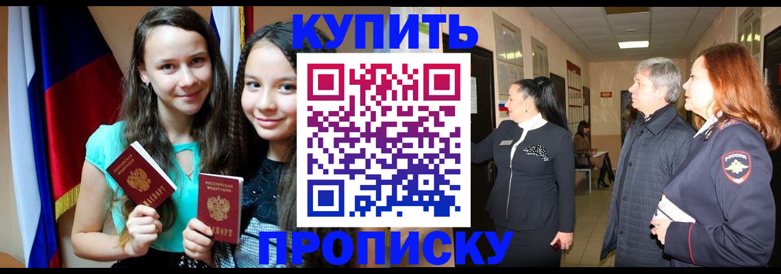 прописка штамп в Туринске