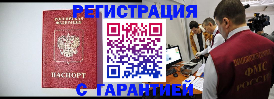 купить прописку в Туринске